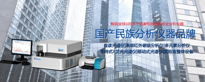 光譜儀在基本滿足國內(nèi)需要的同時，還能大量出口