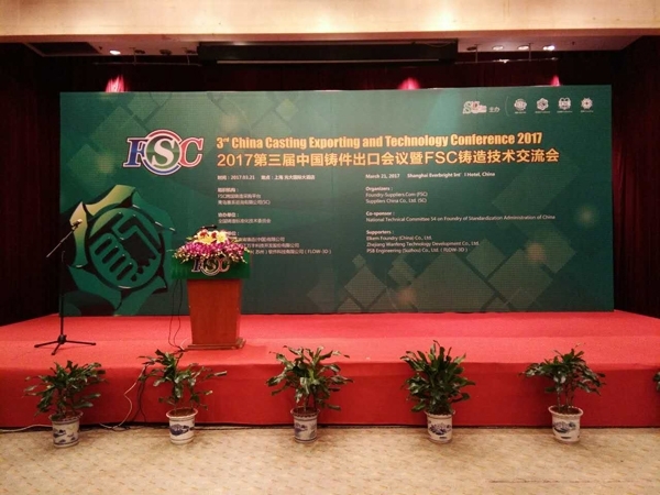 創(chuàng)想儀器攜光譜儀參與“四新”交流，促進(jìn)跨國(guó)鑄件采購(gòu)發(fā)展