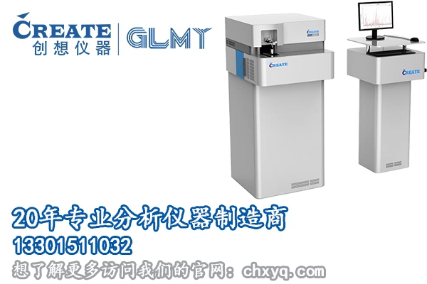 創(chuàng)想儀器光譜儀價格 創(chuàng)想儀器光譜儀價格