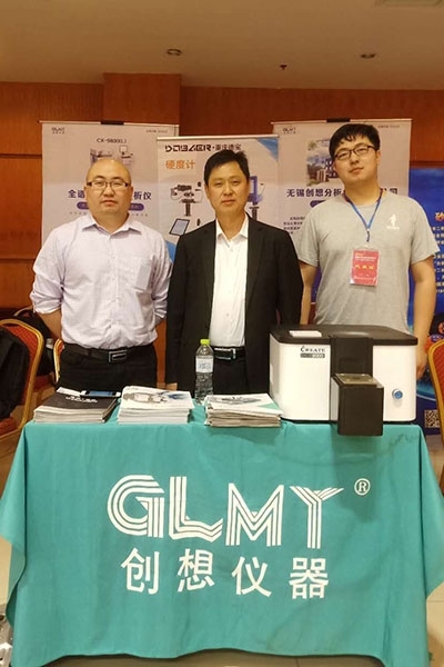 創(chuàng)想攜光譜儀參加2019屆重慶鑄造年會 創(chuàng)想攜光譜儀參加2019屆重慶鑄造年會