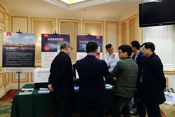 熒光光譜儀新品發(fā)布會-創(chuàng)想儀器在大連 熒光光譜儀新品發(fā)布會-創(chuàng)想儀器在大連