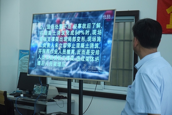 全員觀看事故案例，防范未然