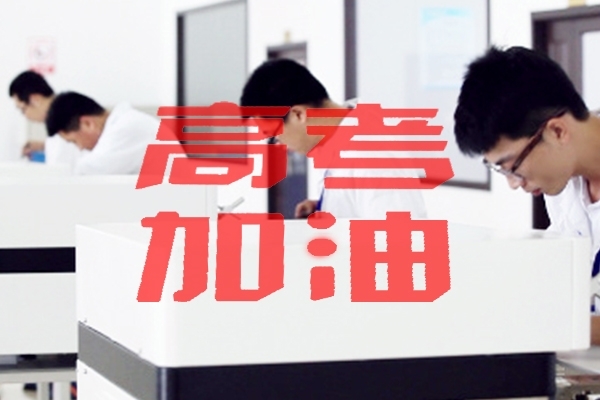 高考與光譜分析檢測(cè)有關(guān)專業(yè) 高考與光譜分析檢測(cè)有關(guān)專業(yè)