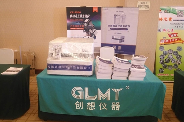 創(chuàng)想儀器展臺(tái)前 創(chuàng)想儀器展臺(tái)前