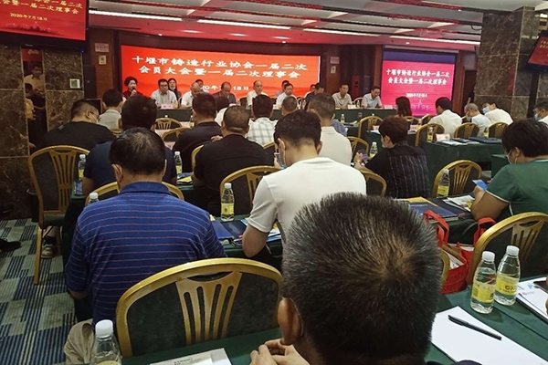 會(huì)議開幕 會(huì)議開幕