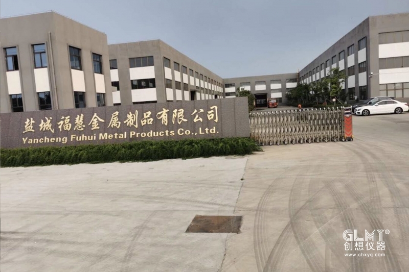 鹽城?；劢饘僦破焚徣雱?chuàng)想直讀光譜儀