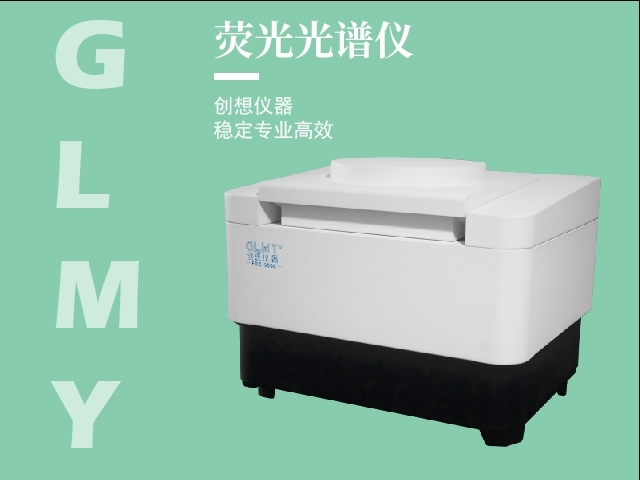 創(chuàng)想光譜儀 創(chuàng)想光譜儀