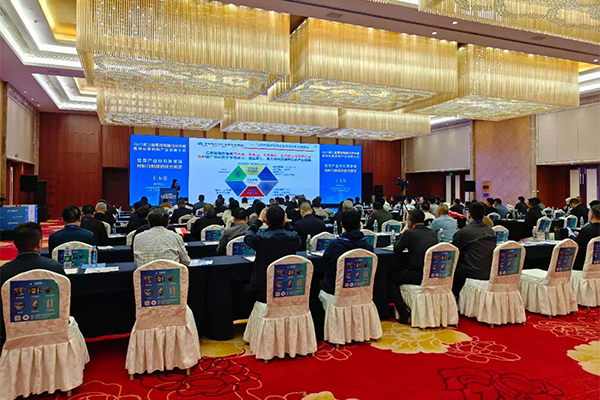 會(huì)議現(xiàn)場