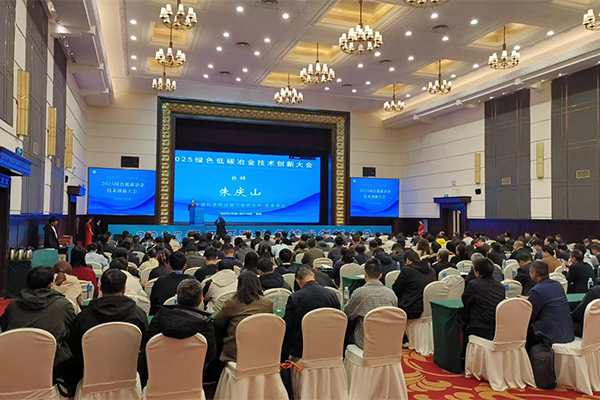 會(huì)議現(xiàn)場(chǎng)